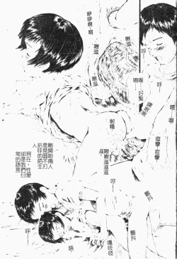 Page 166 of Kindan!! Boshi Ingi 3