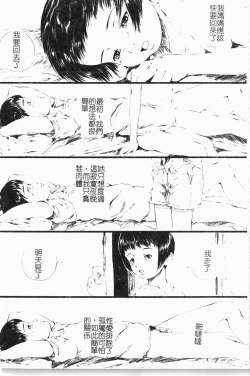 Page 167 of Kindan!! Boshi Ingi 3