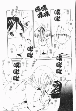 Page 16 of Kindan!! Boshi Ingi 3