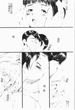 Page 171 of Kindan!! Boshi Ingi 3