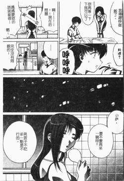 Page 28 of Kindan!! Boshi Ingi 3