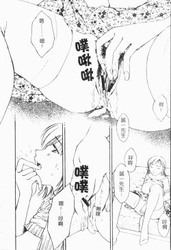 Page 45 of Kindan!! Boshi Ingi 3