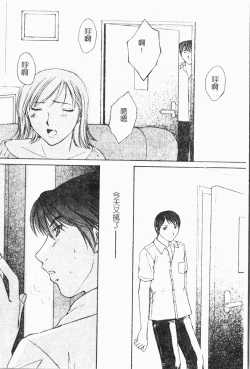 Page 47 of Kindan!! Boshi Ingi 3