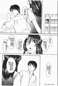 Page 57 of Kindan!! Boshi Ingi 3