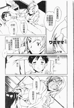 Page 8 of Kindan!! Boshi Ingi 3