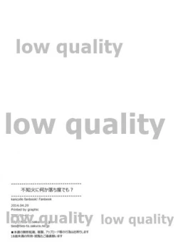 Page 12 of Shiranui ni Ochido demo?