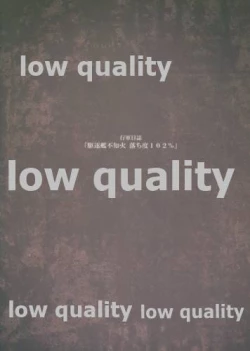 Page 14 of Ochido 102%