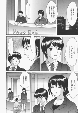 Page 124 of Bloomer Kyou no Uta