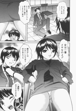 Page 127 of Bloomer Kyou no Uta