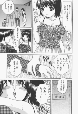 Page 147 of Bloomer Kyou no Uta