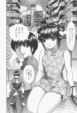 Page 154 of Bloomer Kyou no Uta