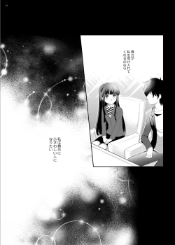 Page 23 of Hifumi-chan Eigyou Hon