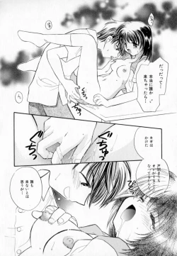 Page 107 of Maple Fool Days