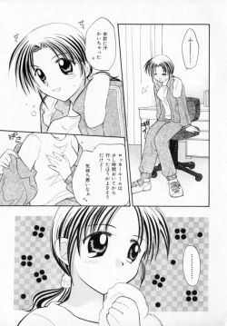 Page 120 of Maple Fool Days