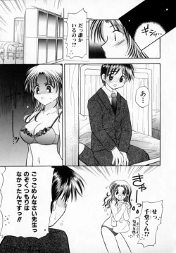 Page 122 of Maple Fool Days