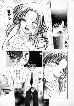 Page 126 of Maple Fool Days