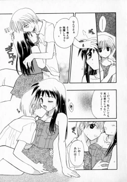 Page 142 of Maple Fool Days