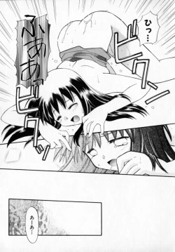 Page 150 of Maple Fool Days