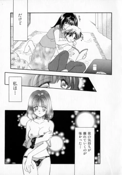 Page 154 of Maple Fool Days