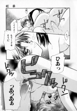 Page 158 of Maple Fool Days