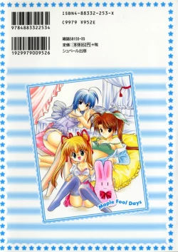 Page 182 of Maple Fool Days