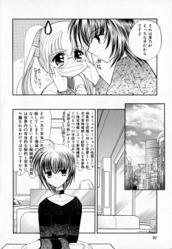 Page 31 of Maple Fool Days