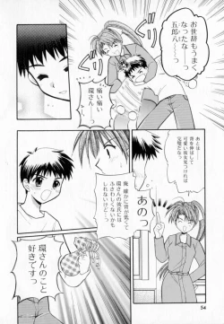 Page 55 of Maple Fool Days