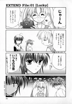 Page 74 of Maple Fool Days