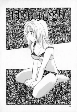 Page 77 of Maple Fool Days