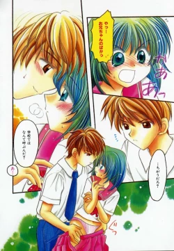 Page 97 of Maple Fool Days