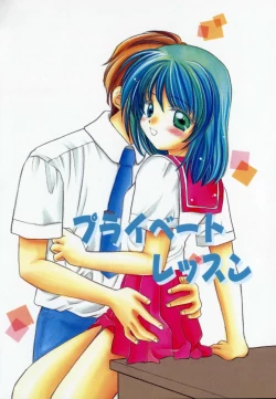 Page 99 of Maple Fool Days