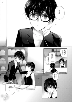 Page 5 of Oshiete Makoto-sama