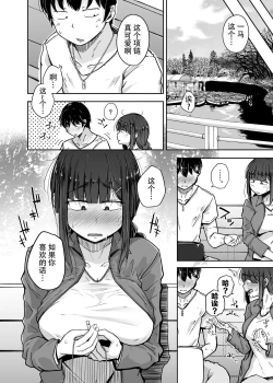 Page 31 of Boku wa Tomodachi no Imouto o Kane de Katta | 关于我花钱嫖下朋友的妹妹