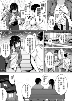 Page 8 of Boku wa Tomodachi no Imouto o Kane de Katta | 关于我花钱嫖下朋友的妹妹