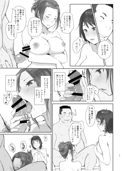 Page 16 of Netorareta Hitozuma to Netorareru Hitozuma 2