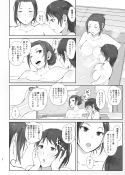 Page 9 of Netorareta Hitozuma to Netorareru Hitozuma 2
