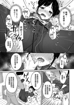 Page 14 of Yaburetatte Ii Tights damono