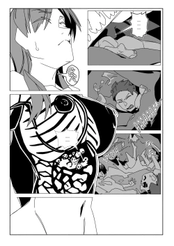 Page 6 of APATE VORE RE: