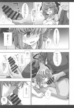 Page 10 of Touhou Ryoujoku 48 Miyoi