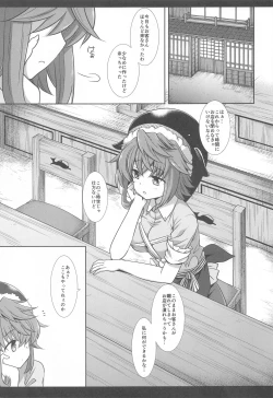 Page 4 of Touhou Ryoujoku 48 Miyoi