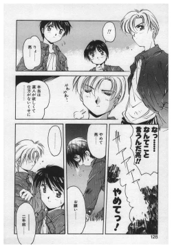 Page 126 of Itazura | Mischief