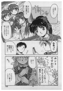 Page 147 of Itazura | Mischief