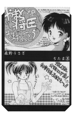 Page 175 of Itazura | Mischief