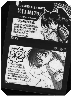 Page 177 of Itazura | Mischief