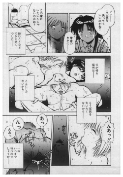 Page 19 of Itazura | Mischief