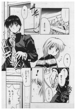 Page 23 of Itazura | Mischief