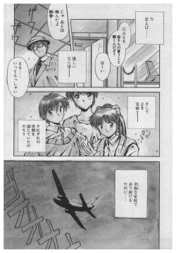 Page 37 of Itazura | Mischief