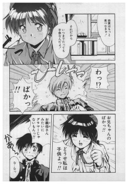 Page 41 of Itazura | Mischief