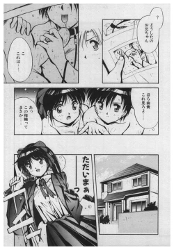 Page 53 of Itazura | Mischief