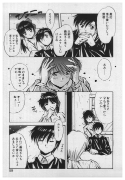 Page 57 of Itazura | Mischief